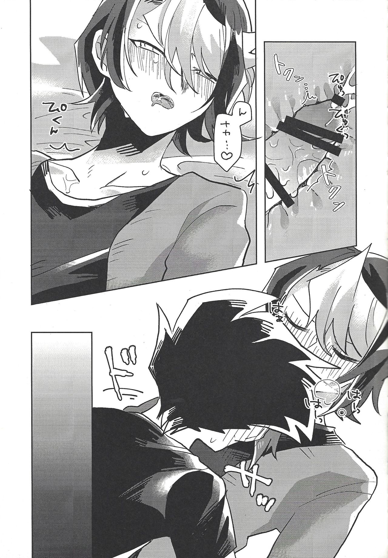 (千年☆バトル フェイズ17) [EKITICA (サイリ)] ハメ撮りする人される人。 (遊☆戯☆王ARC-V)