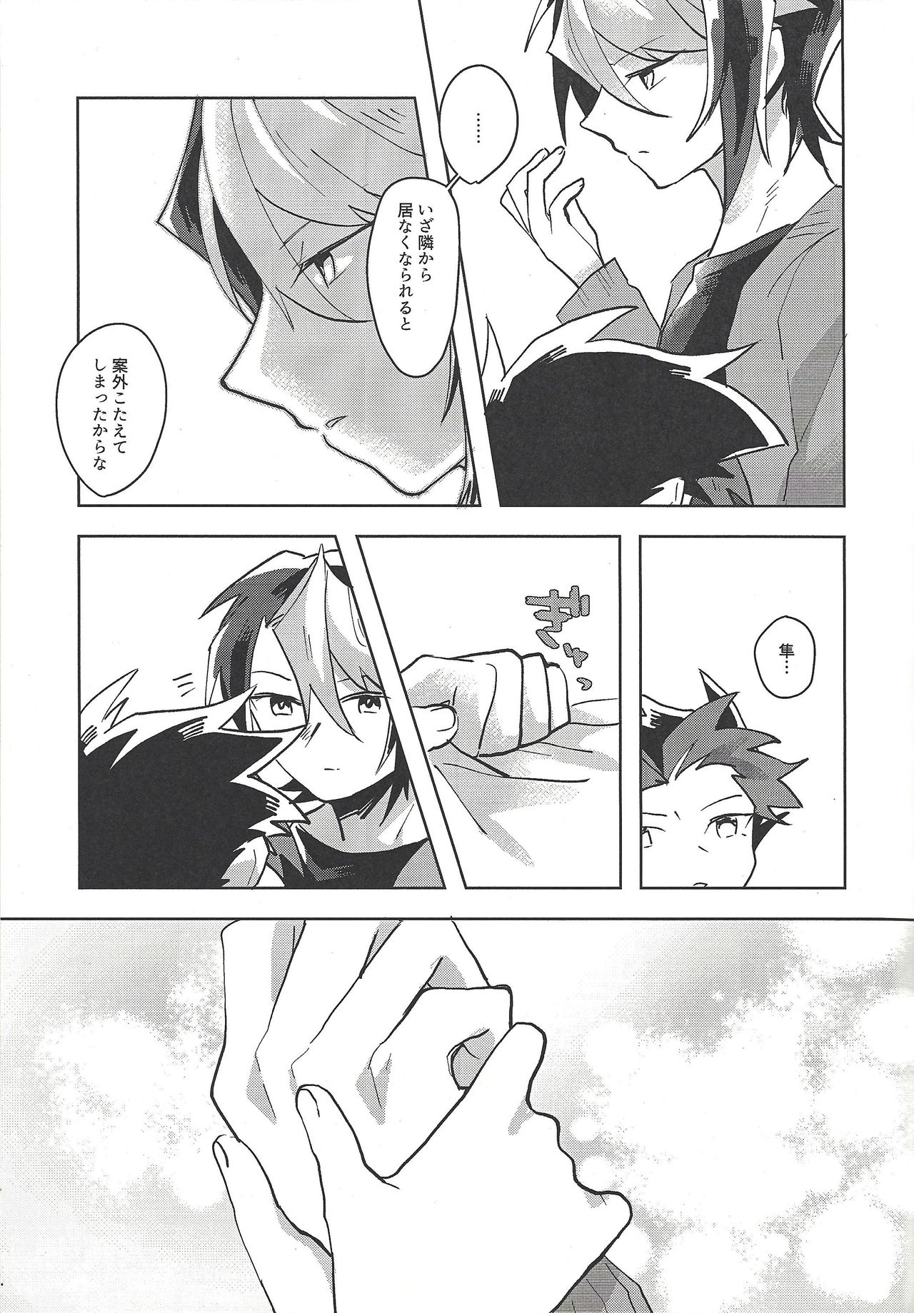 (千年☆バトル フェイズ17) [EKITICA (サイリ)] ハメ撮りする人される人。 (遊☆戯☆王ARC-V)