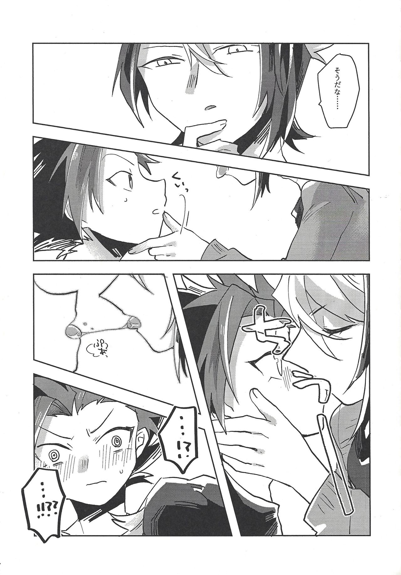 (千年☆バトル フェイズ17) [EKITICA (サイリ)] ハメ撮りする人される人。 (遊☆戯☆王ARC-V)