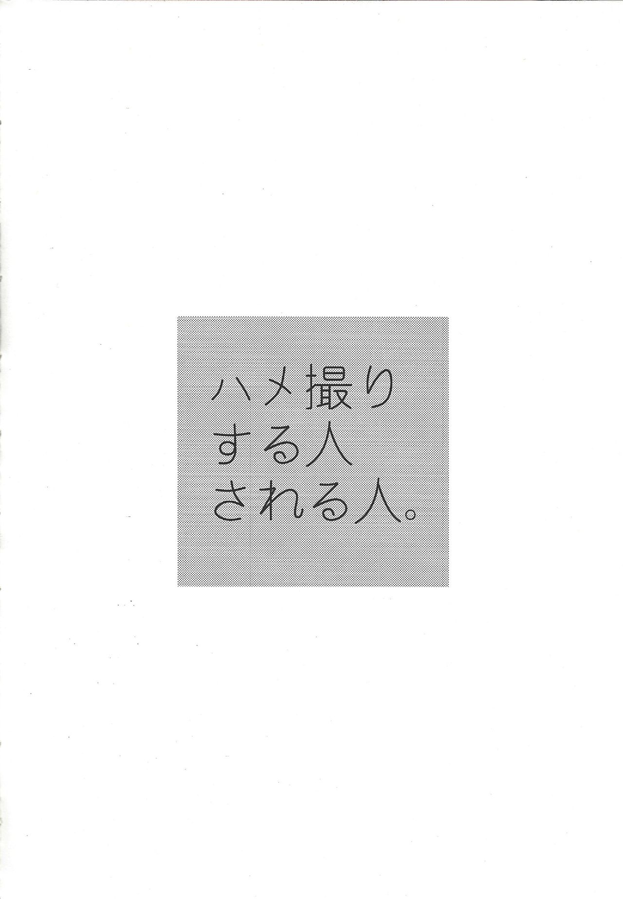 (千年☆バトル フェイズ17) [EKITICA (サイリ)] ハメ撮りする人される人。 (遊☆戯☆王ARC-V)