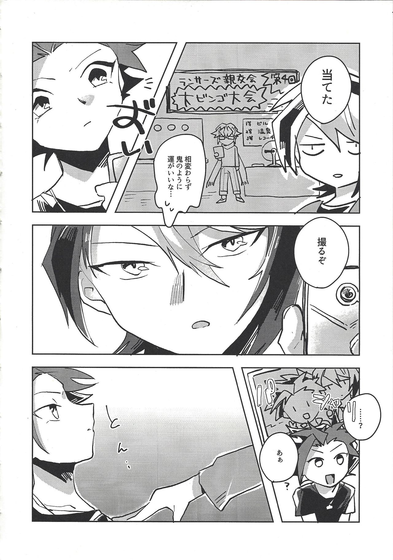 (千年☆バトル フェイズ17) [EKITICA (サイリ)] ハメ撮りする人される人。 (遊☆戯☆王ARC-V)