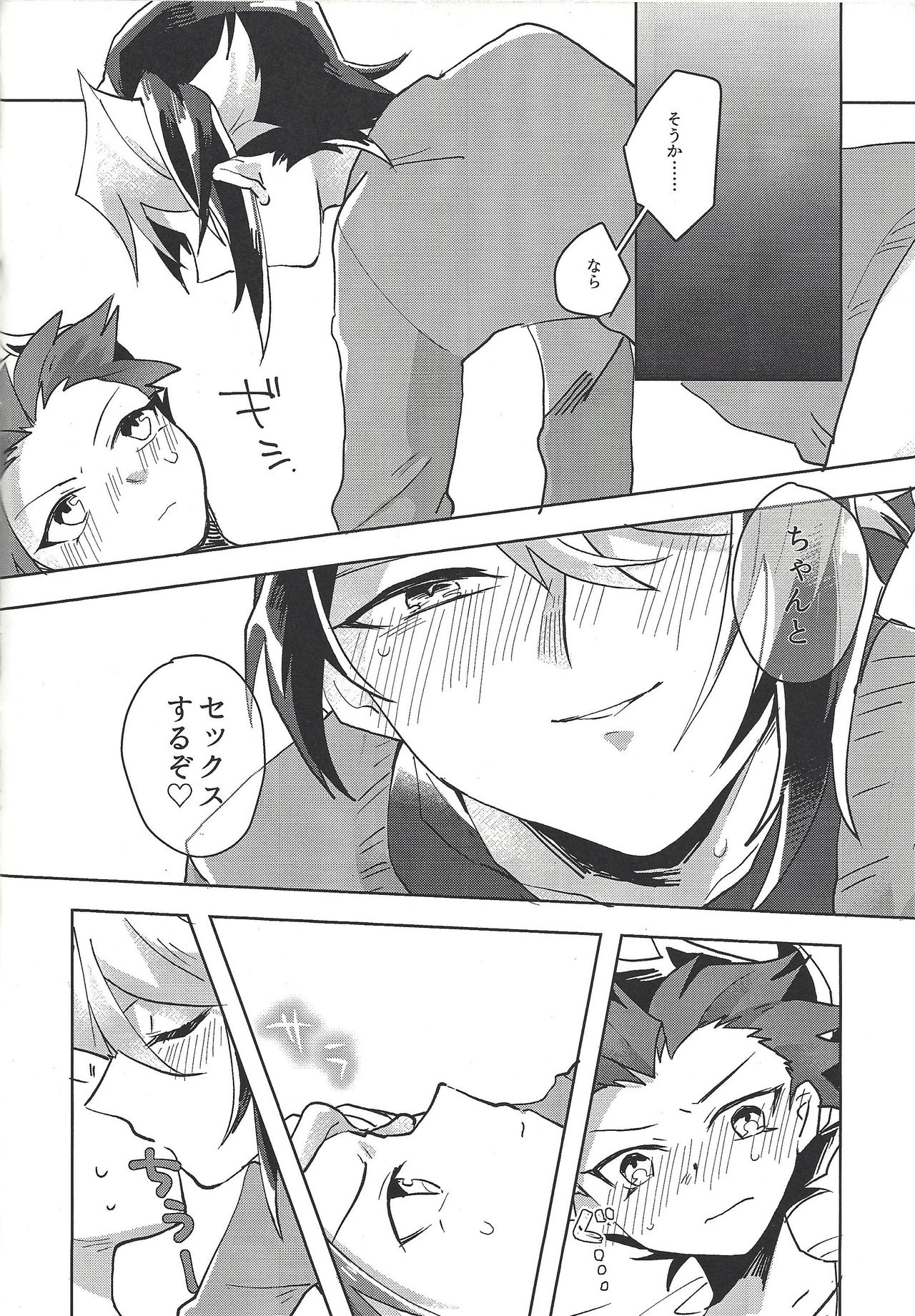 (千年☆バトル フェイズ17) [EKITICA (サイリ)] ハメ撮りする人される人。 (遊☆戯☆王ARC-V)