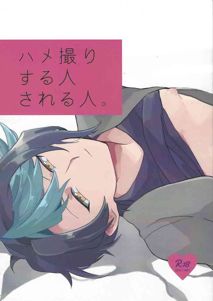 (千年☆バトル フェイズ17) [EKITICA (サイリ)] ハメ撮りする人される人。 (遊☆戯☆王ARC-V)