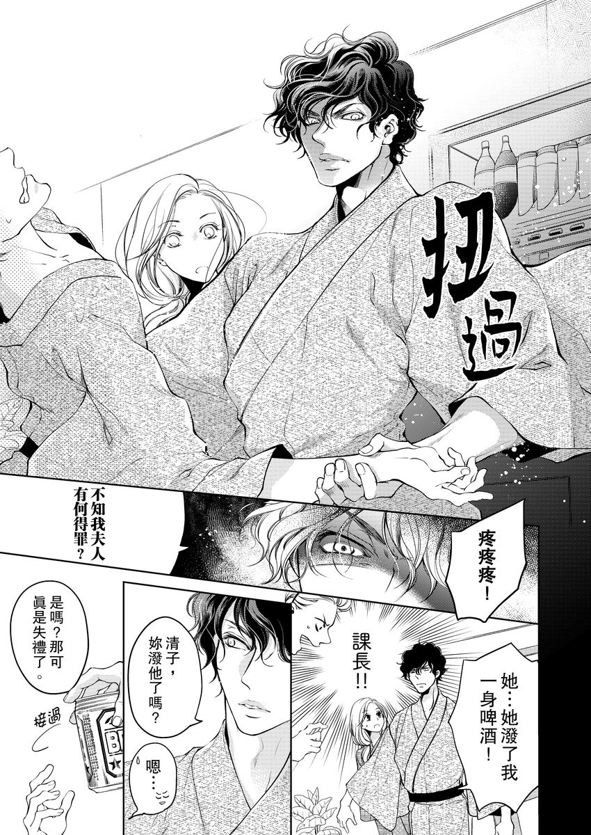 [羽柴みず] お前のすべてを抱き尽くす～交際0日、いきなり結婚!?～ 1-24 [中国翻訳]