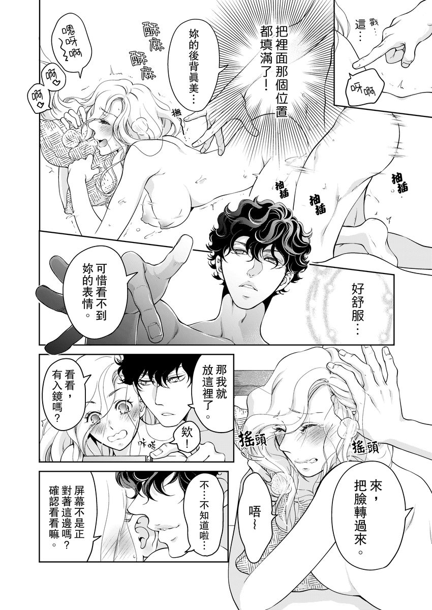 [羽柴みず] お前のすべてを抱き尽くす～交際0日、いきなり結婚!?～ 1-24 [中国翻訳]