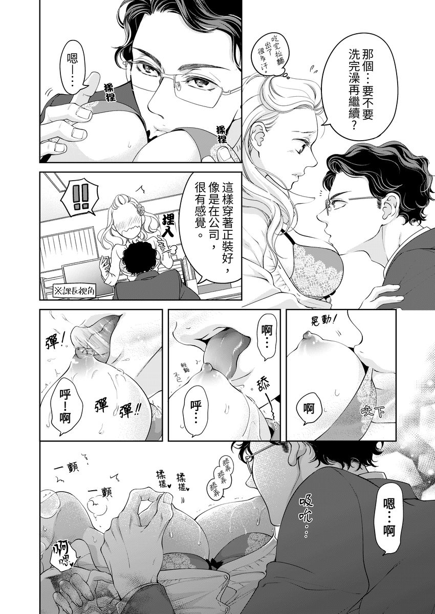 [羽柴みず] お前のすべてを抱き尽くす～交際0日、いきなり結婚!?～ 1-24 [中国翻訳]