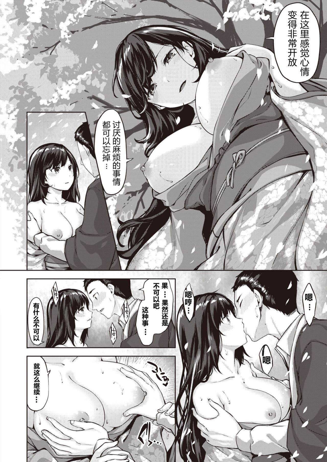 WEEKLY 快楽天 2021 No.16 [中国翻訳]