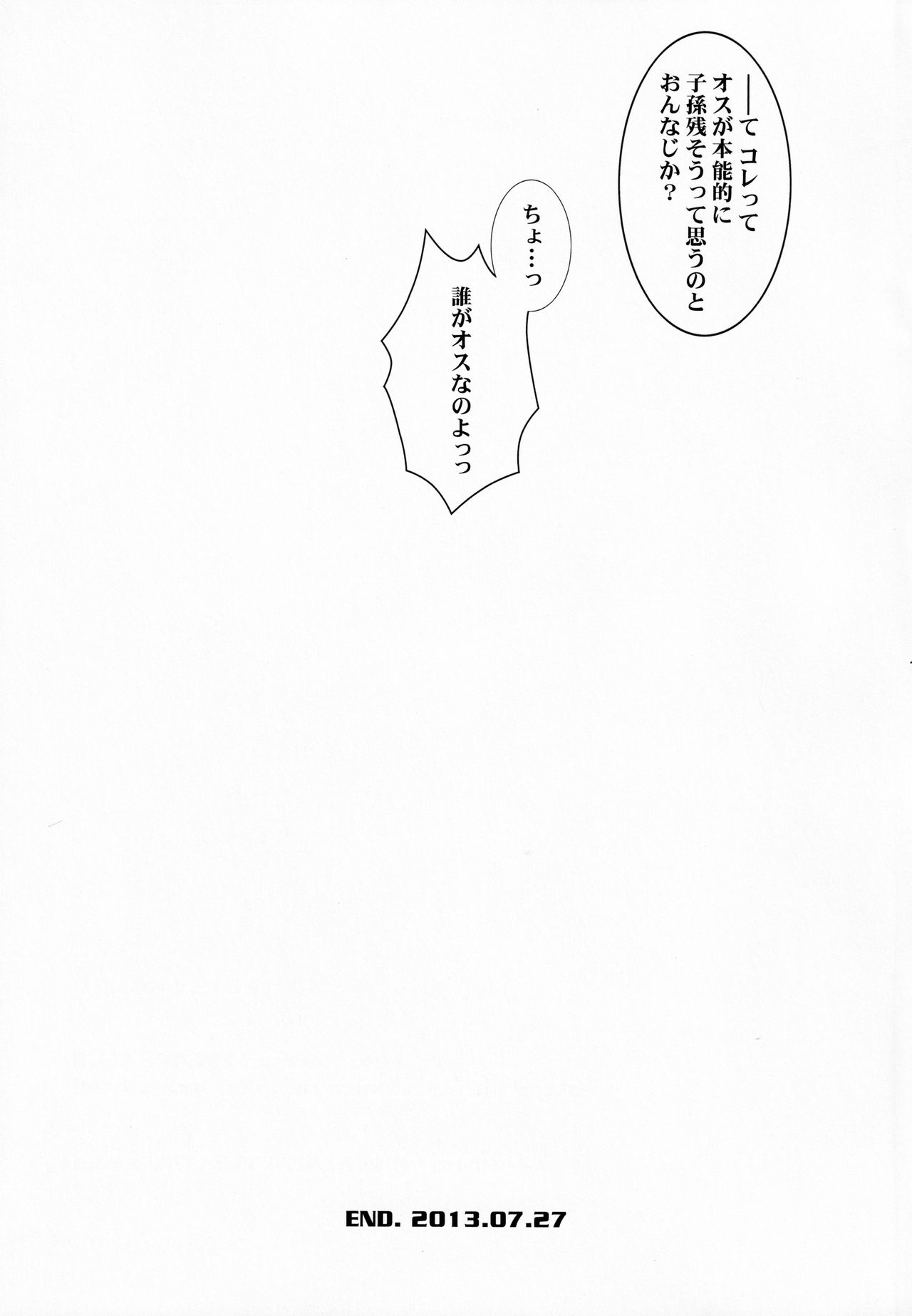 [ESCAPE CLUB (柊ゆき)] Sehnsucht (マクロスFRONTIER)