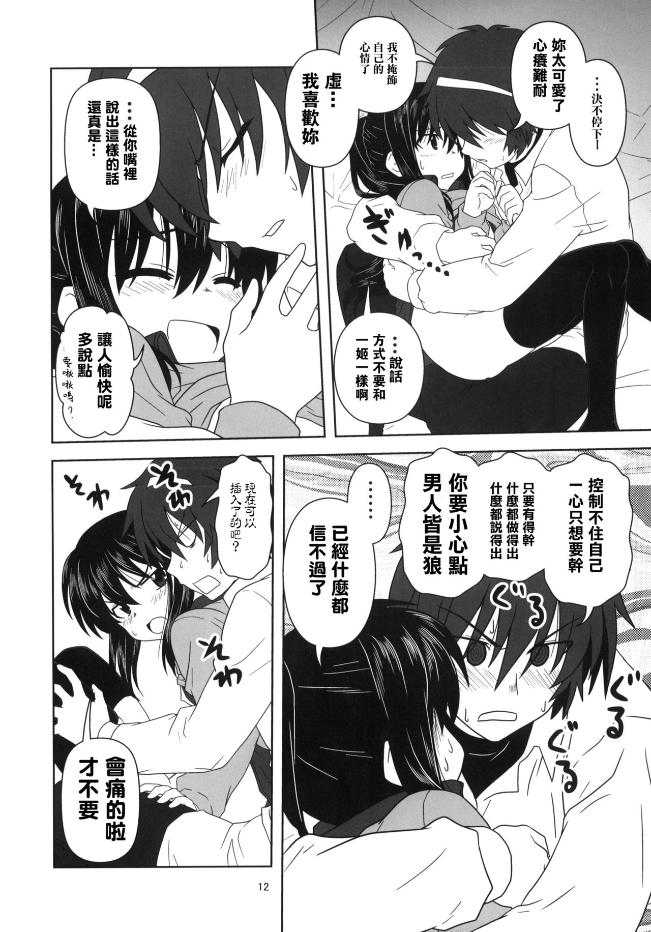 [サークルくれじっと (あきかん)] キョン子と一緒 (涼宮ハルヒの憂鬱) [中国翻訳]