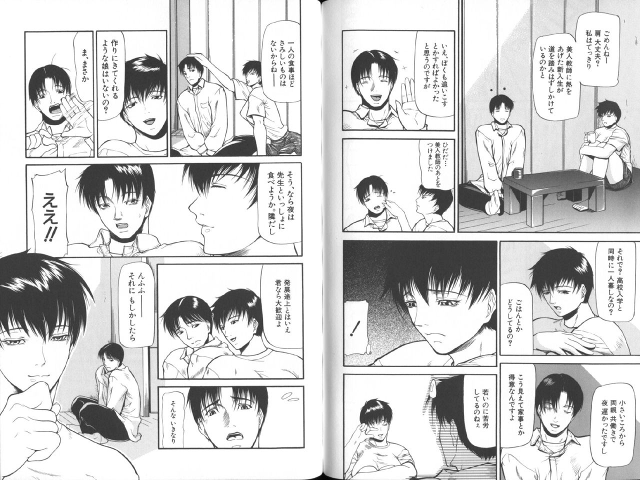 [四島由紀夫] 煽情