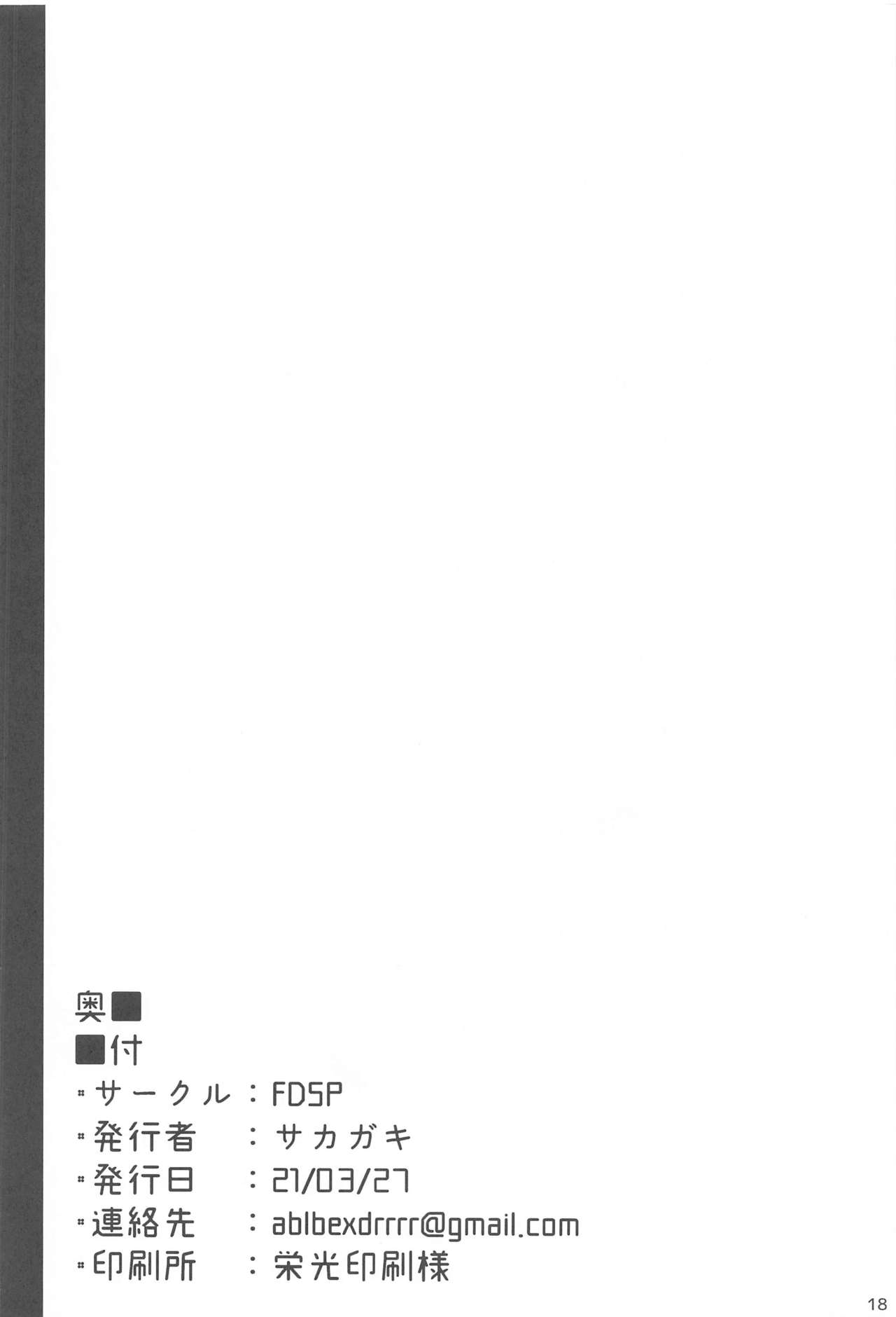 (2021年3月秋葉原超同人祭) [FDSP (サカガキ)] 天子ちゃんはお好きですか? (東方Project)