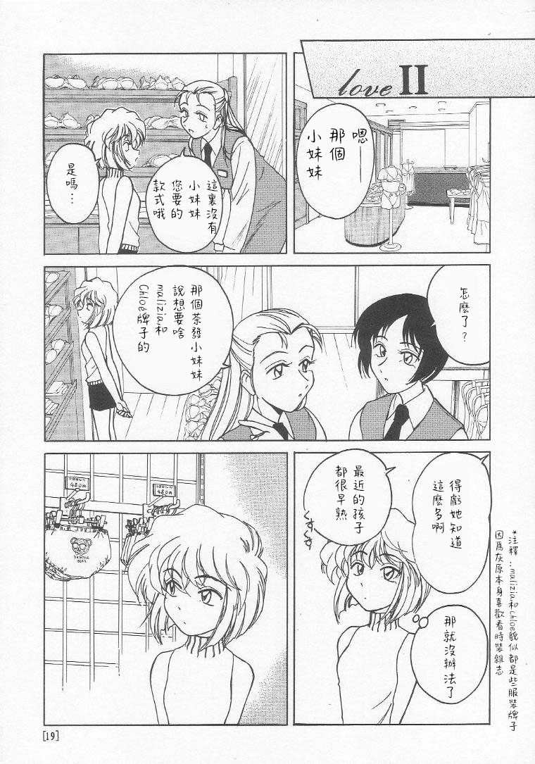 (C58) [女真族 (鼻炎チャン、完顔阿骨打)] 漫画産業廃棄物01 (名探偵コナン) [中国翻訳]