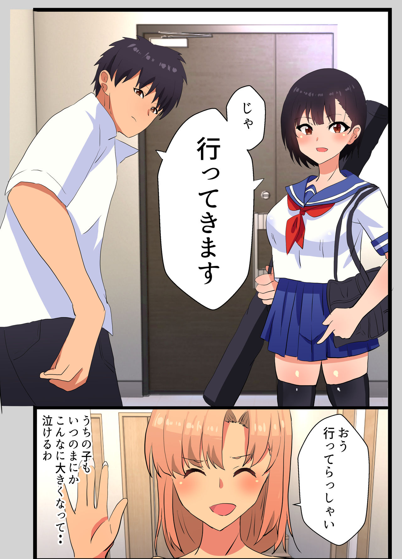 [たろバウム] ～NTR家族～ 家族想いの強気な元ヤンママが息子の友達のセフレ便器に堕ちるまで