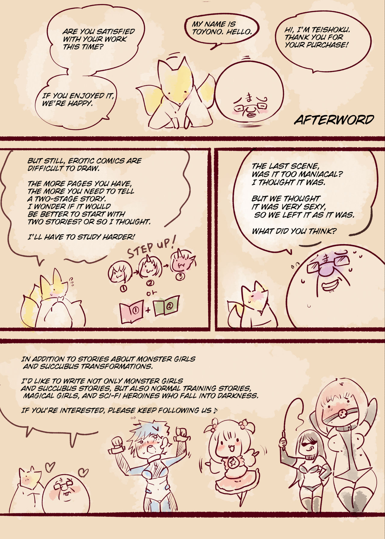 [やせうまロール (クヨシイテ、ネツキノヨト)] 淫らな私が人外化して淫神様のしもべになるまんがーシロハダのサソイー [英語]