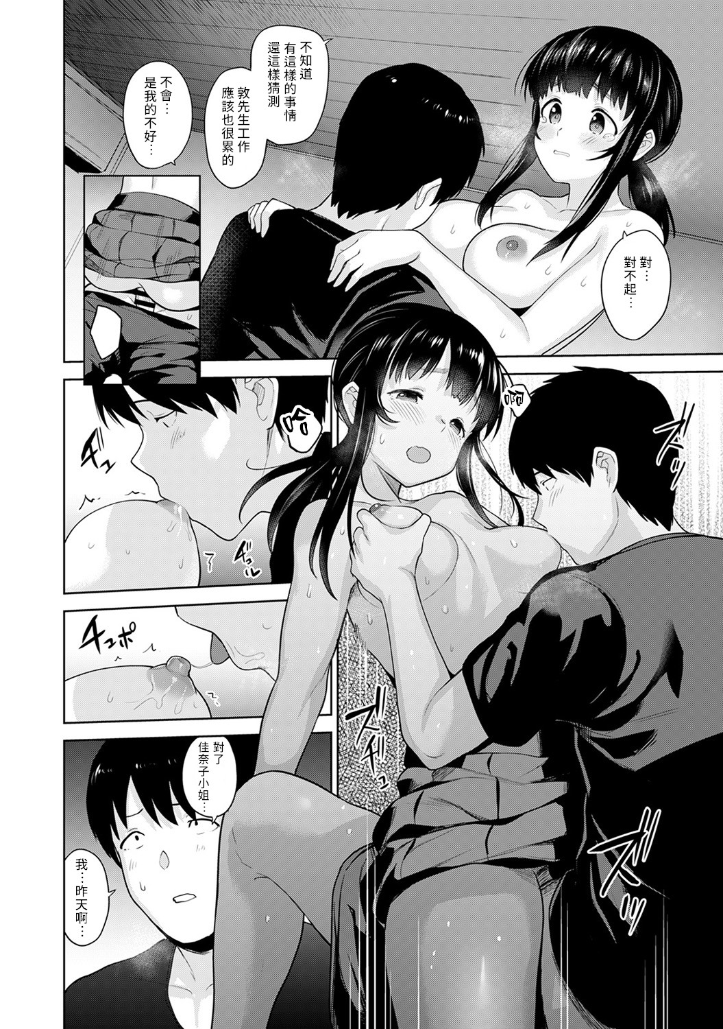 [あずせ] エロ本を捨てたらこの子が釣れちゃった!? 第7-21 話 [中国翻訳]