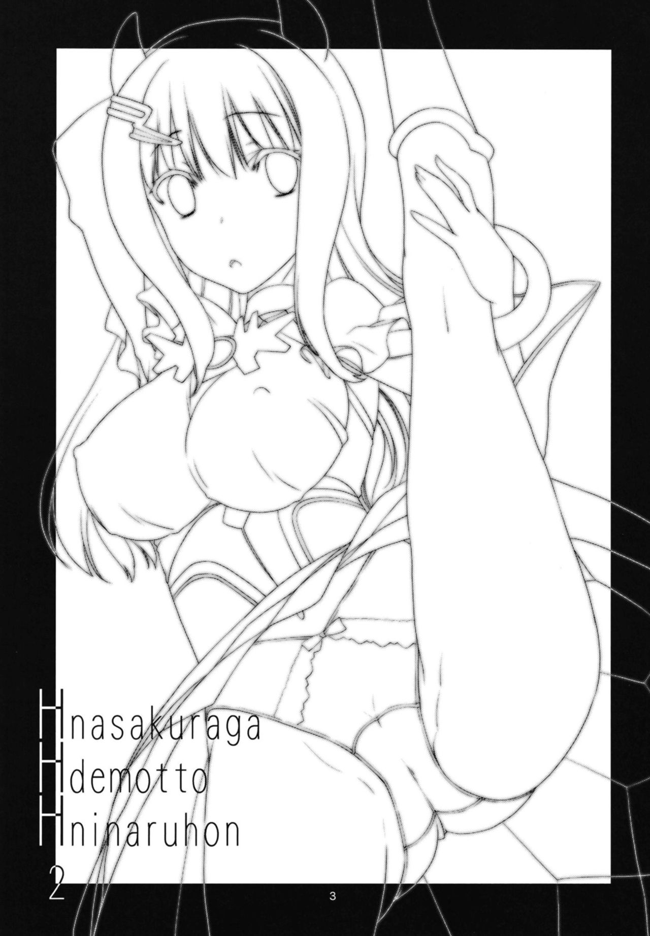 [かたまり屋 (しなま)] Hな桜がHでもっとHになる本 中編 (マギアレコード 魔法少女まどか☆マギカ外伝) [中国翻訳] [DL版]