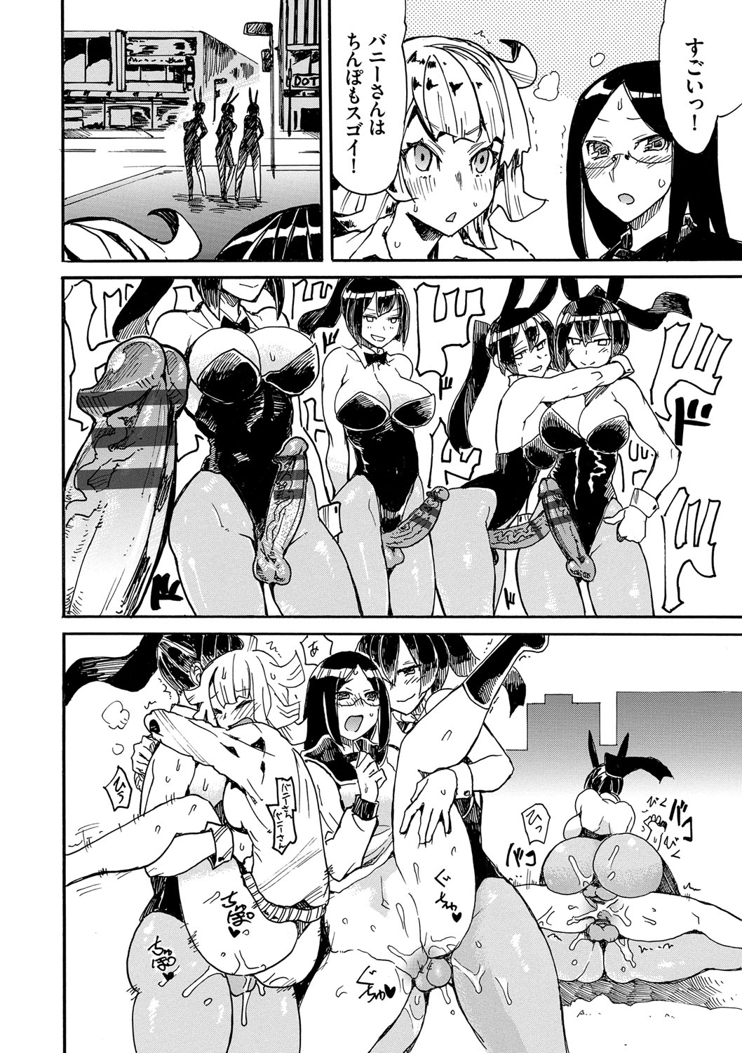 [キクタ] ドピュッてみよう [DL版]