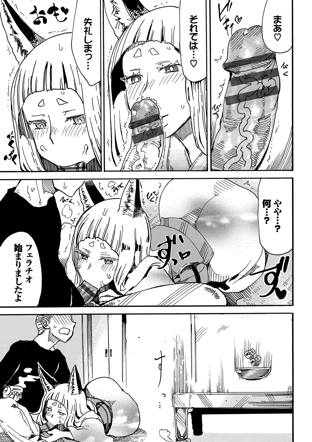 [キクタ] ドピュッてみよう [DL版]