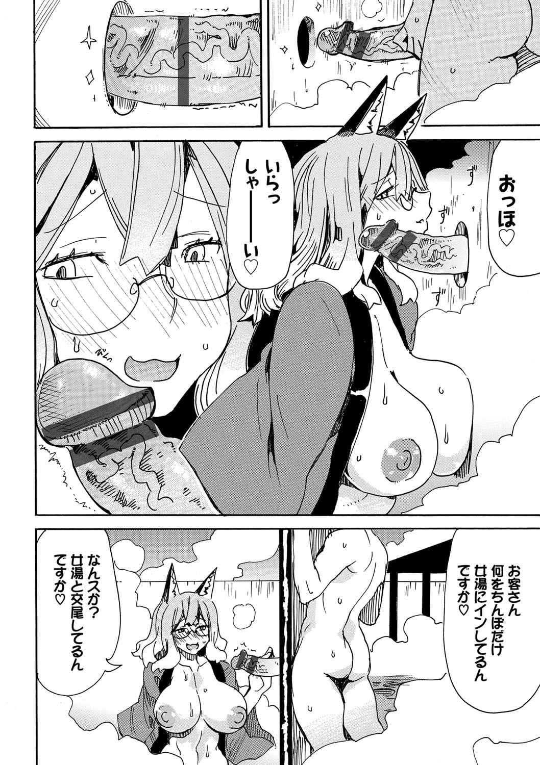 [キクタ] ドピュッてみよう [DL版]