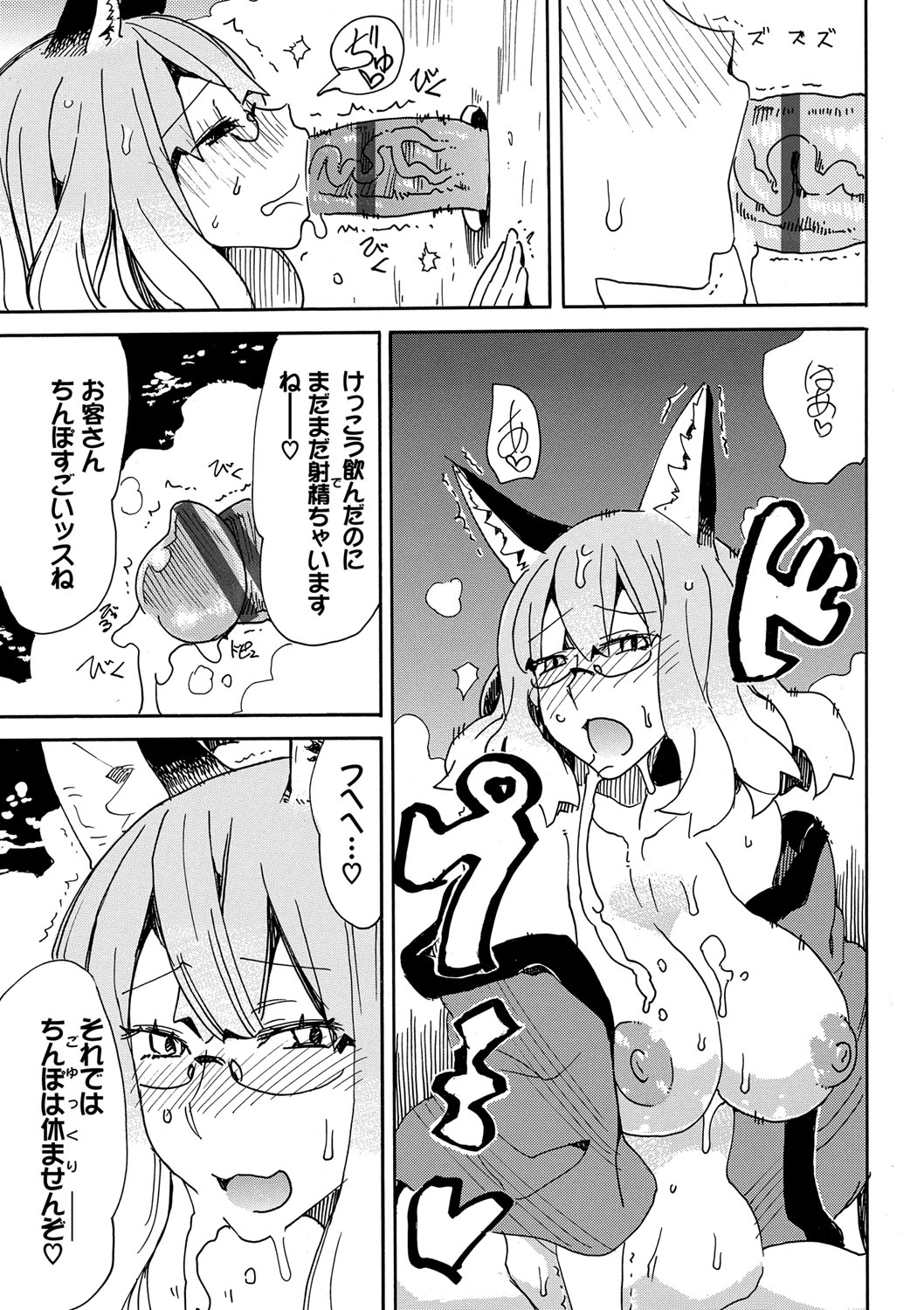 [キクタ] ドピュッてみよう [DL版]