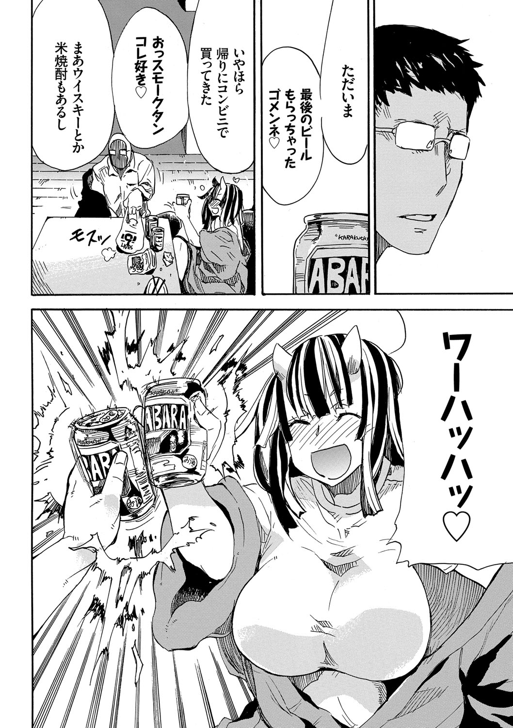 [キクタ] ドピュッてみよう [DL版]