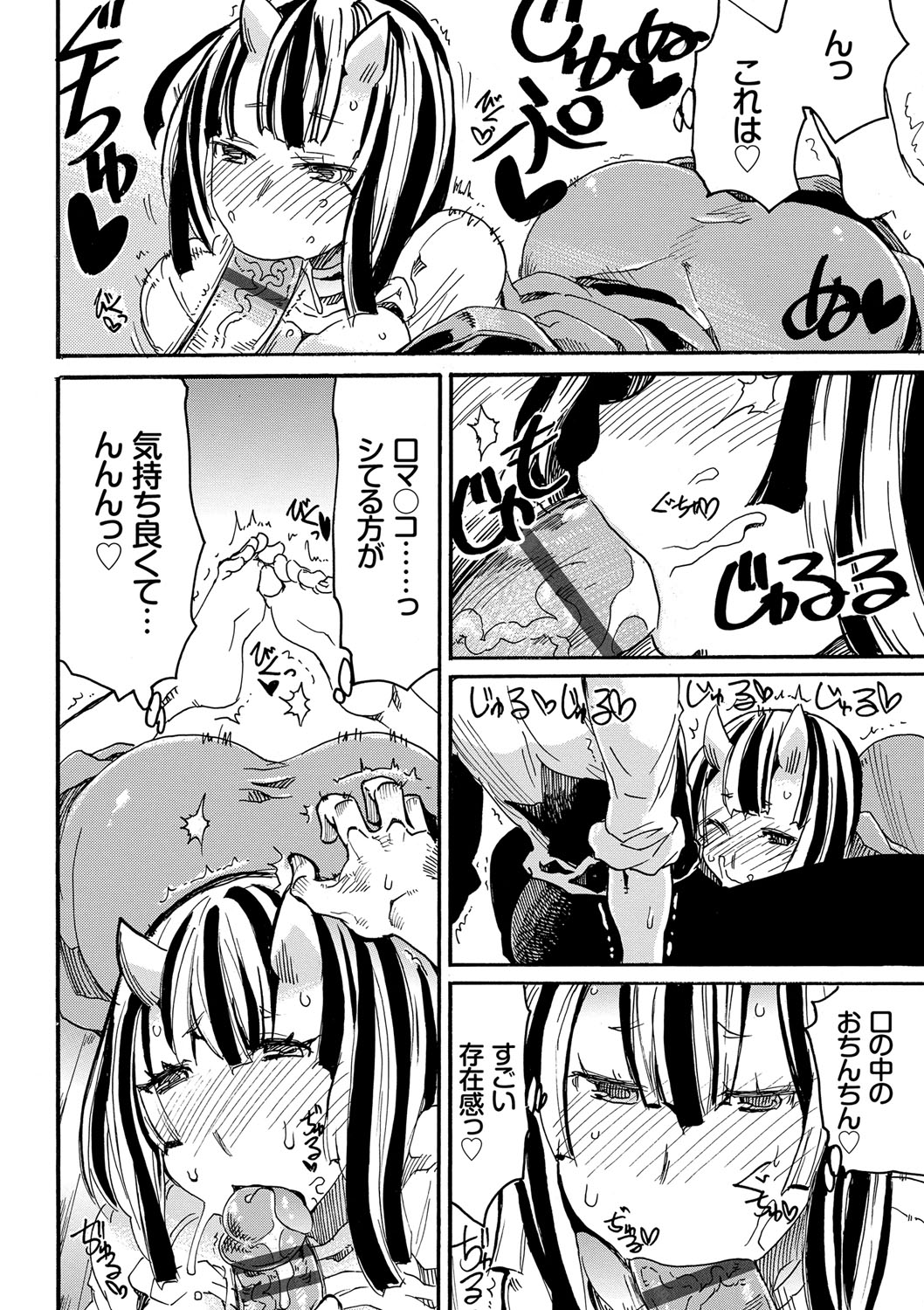 [キクタ] ドピュッてみよう [DL版]