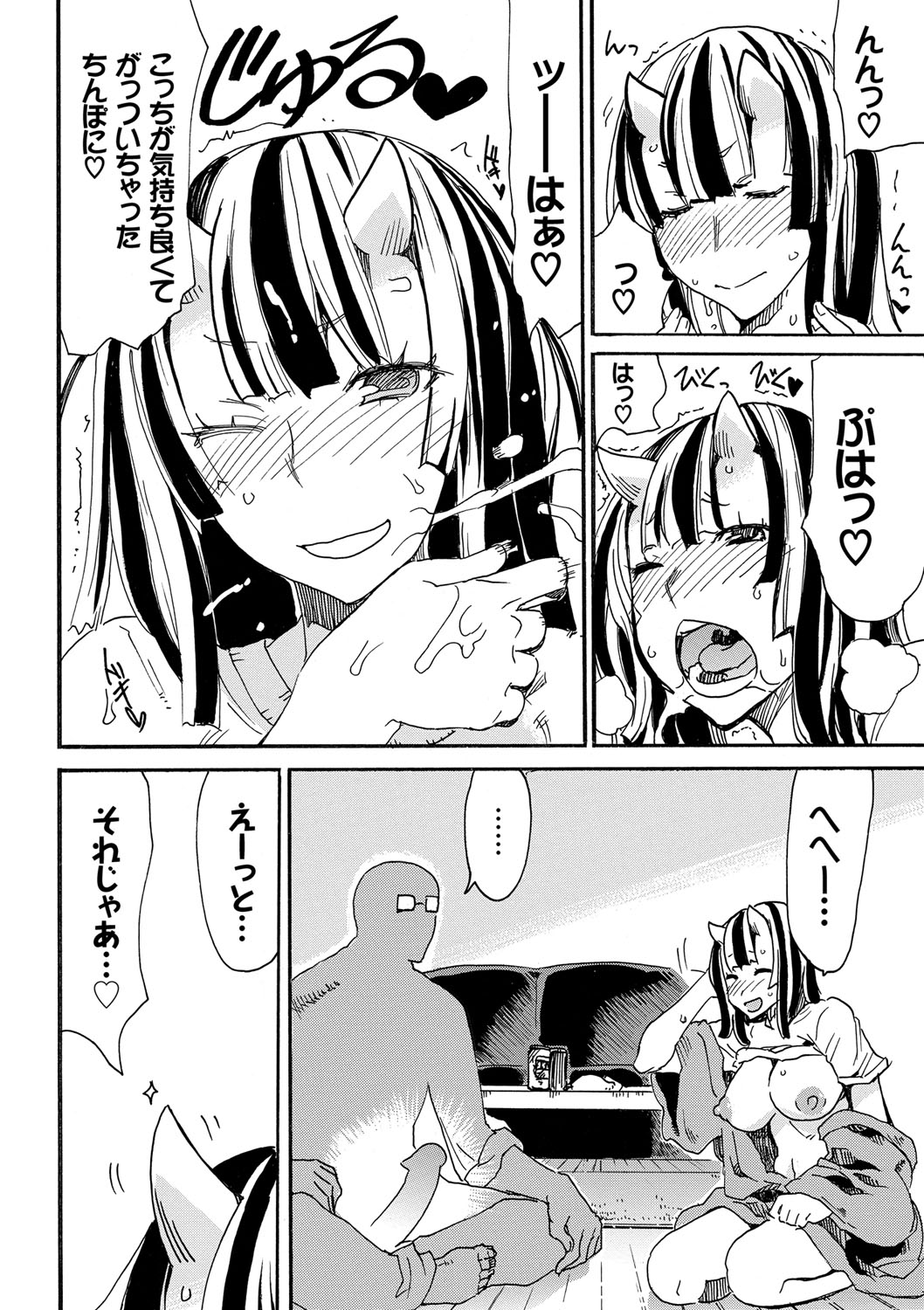 [キクタ] ドピュッてみよう [DL版]