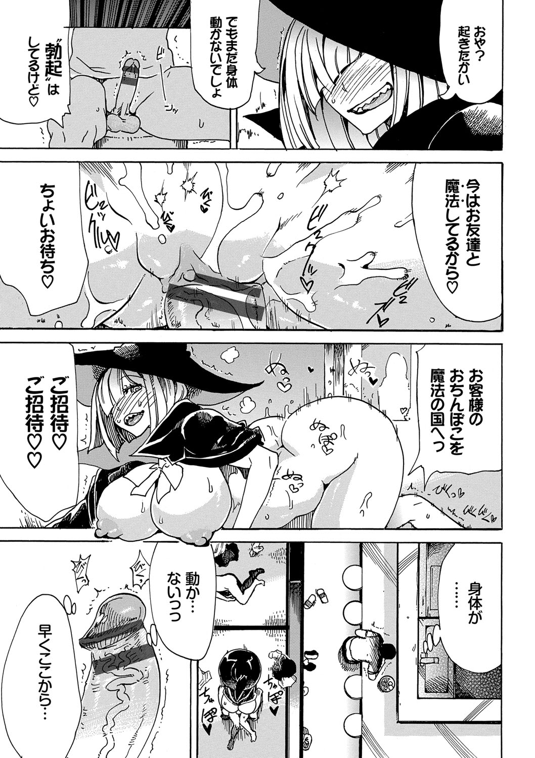 [キクタ] ドピュッてみよう [DL版]