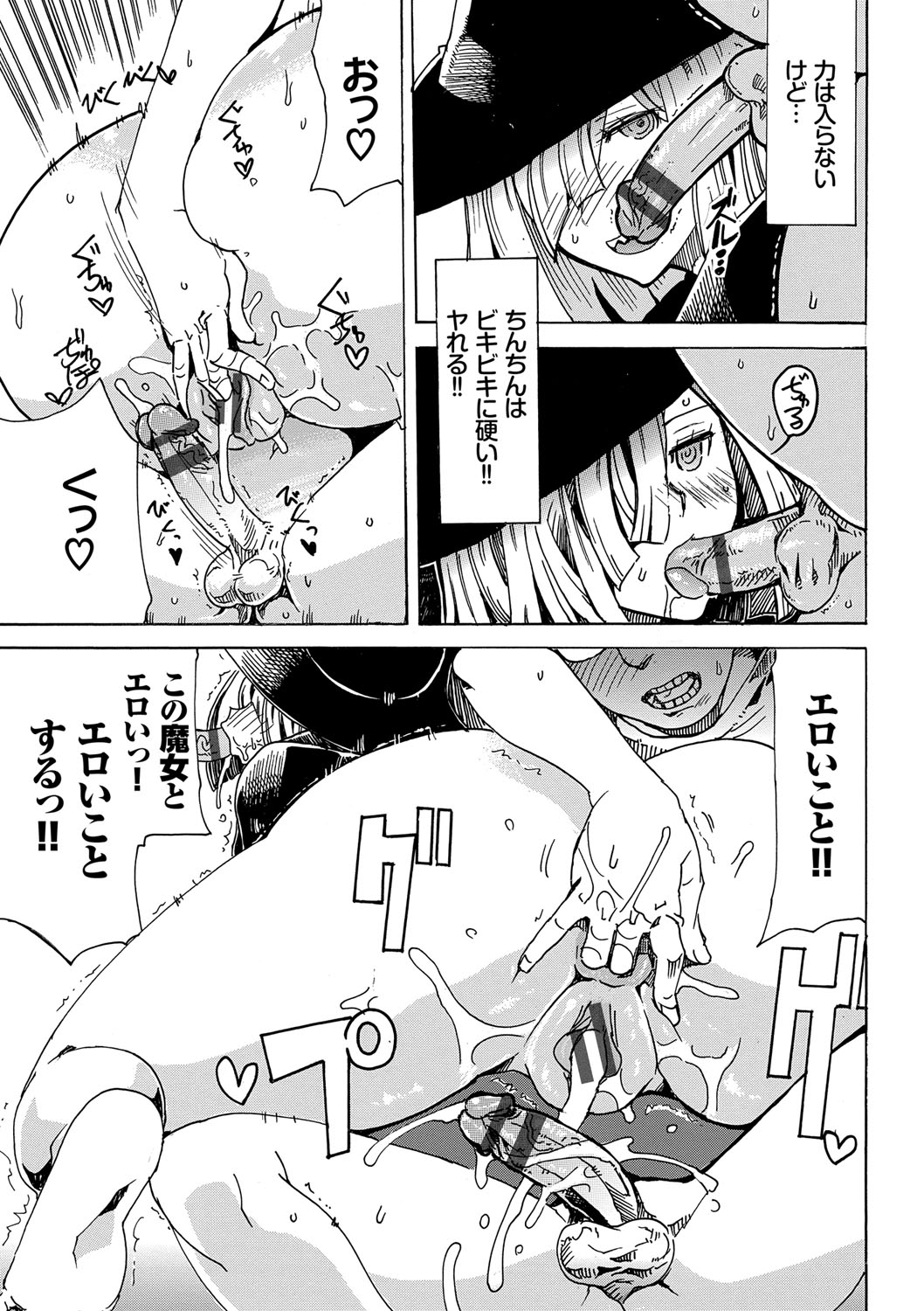 [キクタ] ドピュッてみよう [DL版]