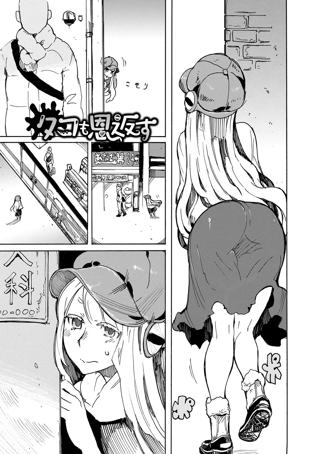 [キクタ] ドピュッてみよう [DL版]