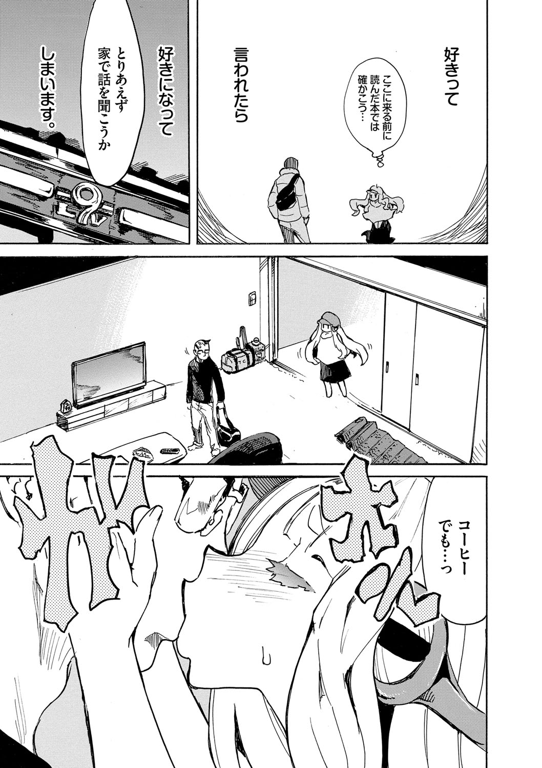 [キクタ] ドピュッてみよう [DL版]