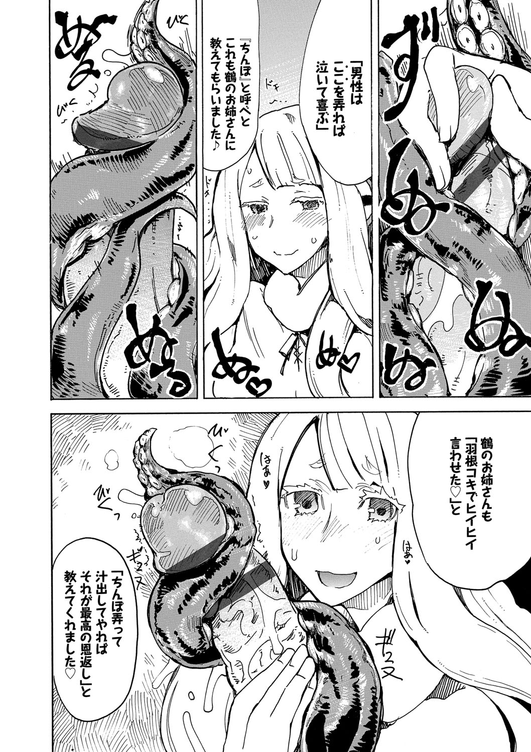 [キクタ] ドピュッてみよう [DL版]