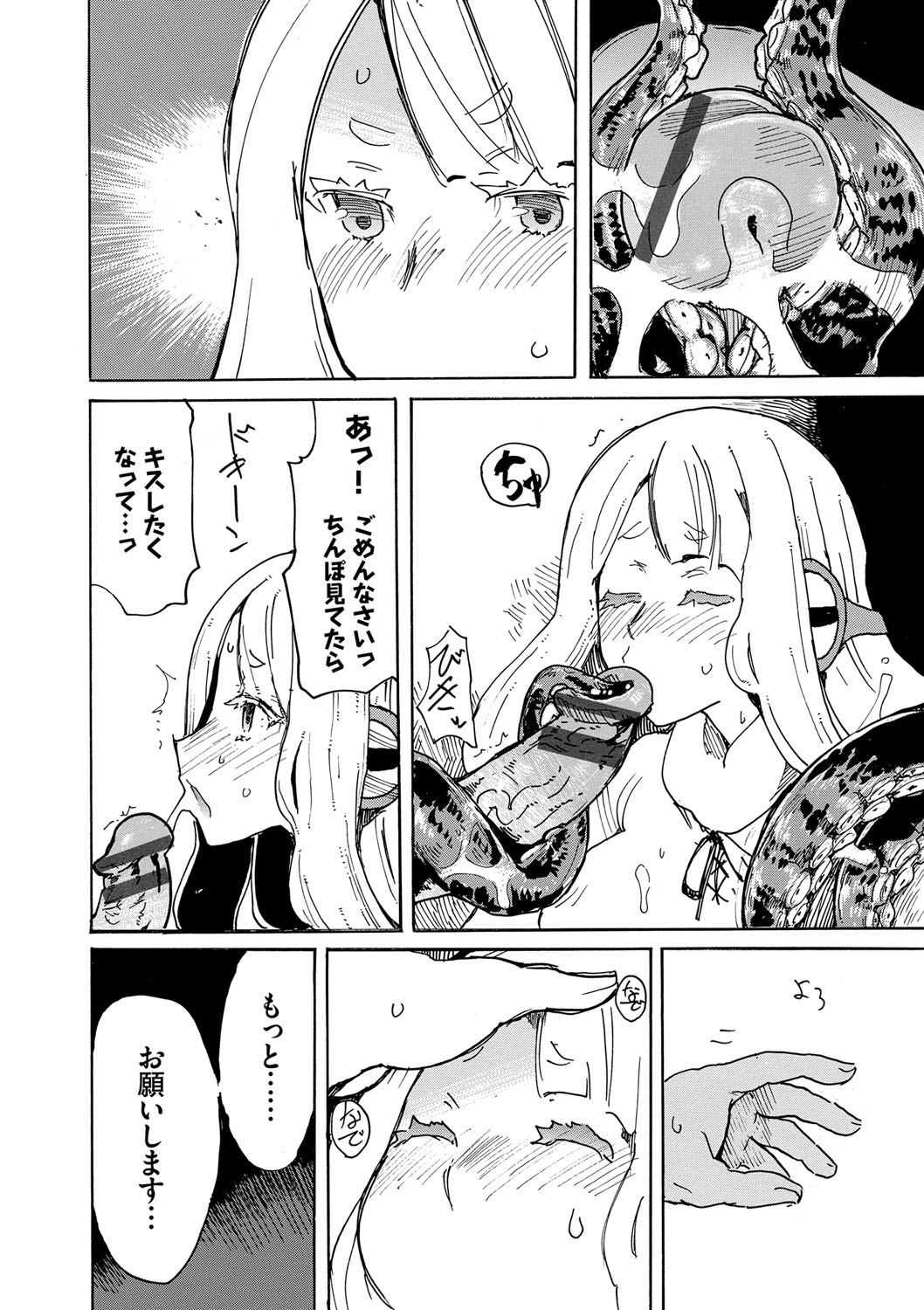 [キクタ] ドピュッてみよう [DL版]