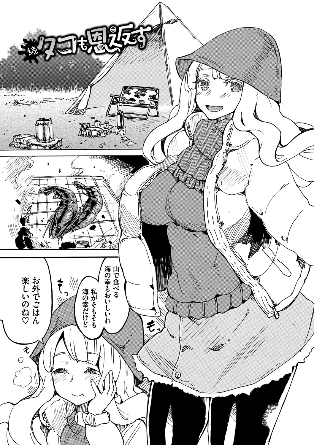 [キクタ] ドピュッてみよう [DL版]