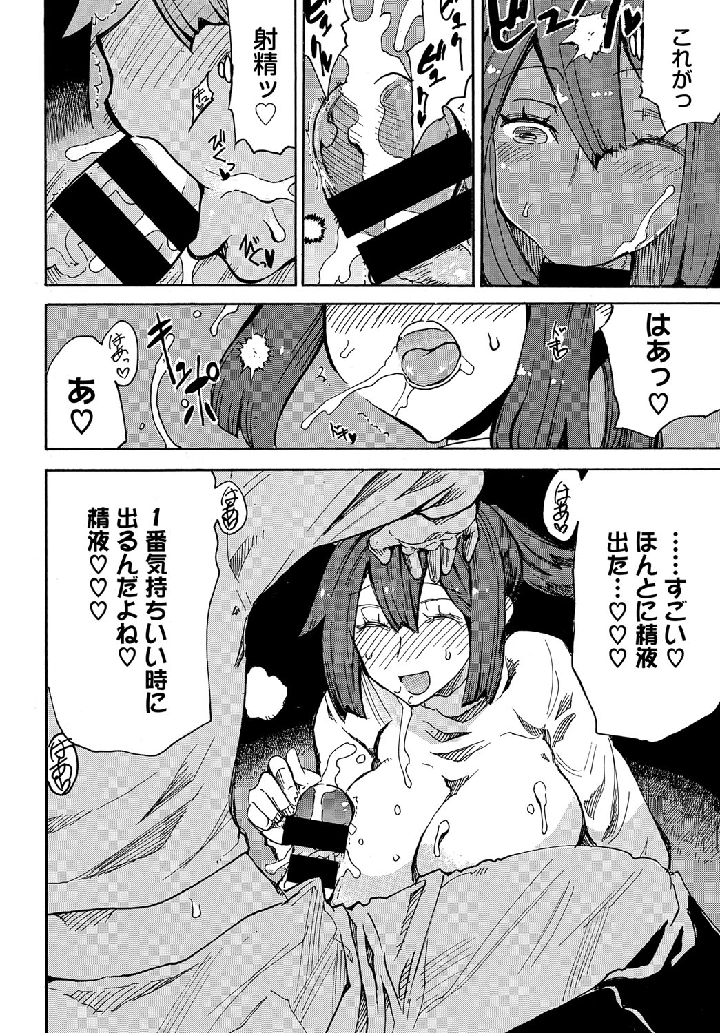 [キクタ] ドピュッてみよう [DL版]