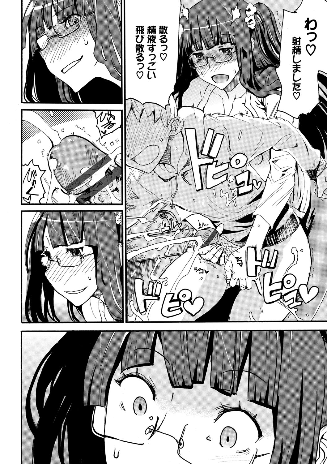 [キクタ] ドピュッてみよう [DL版]