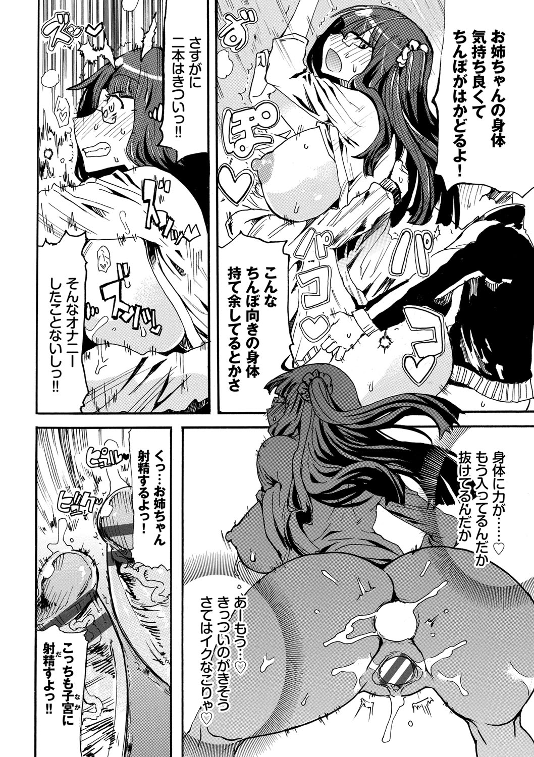 [キクタ] ドピュッてみよう [DL版]