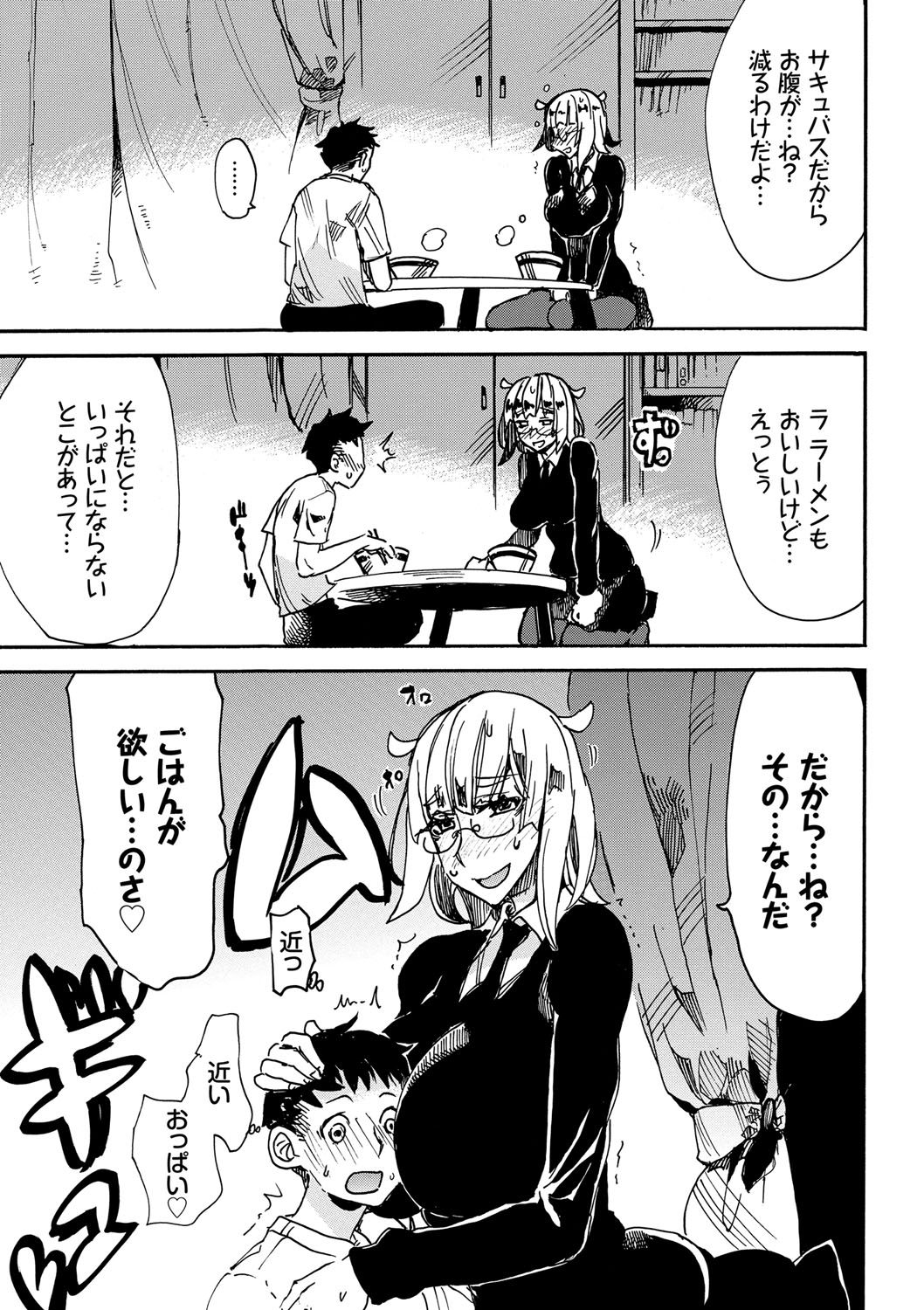 [キクタ] ドピュッてみよう [DL版]