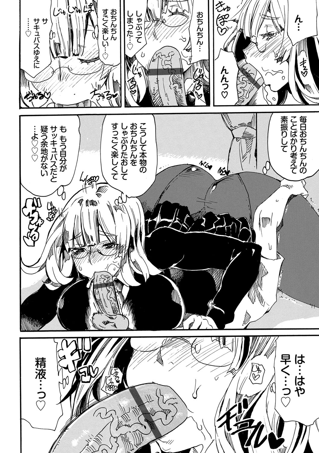 [キクタ] ドピュッてみよう [DL版]