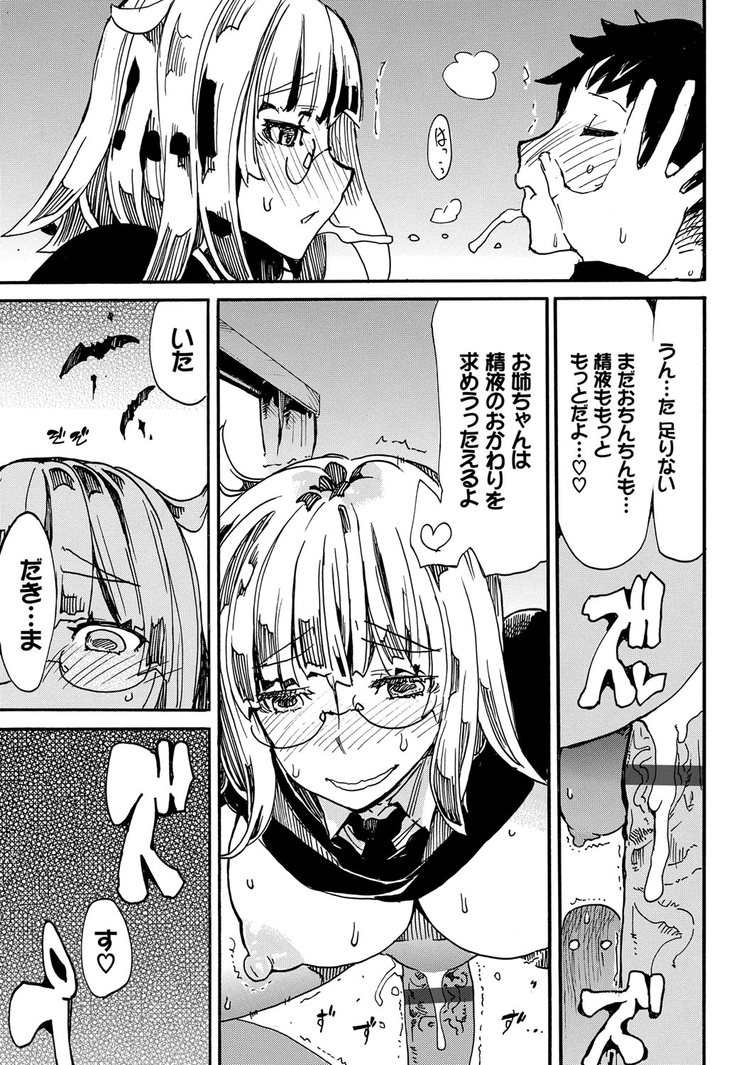 [キクタ] ドピュッてみよう [DL版]