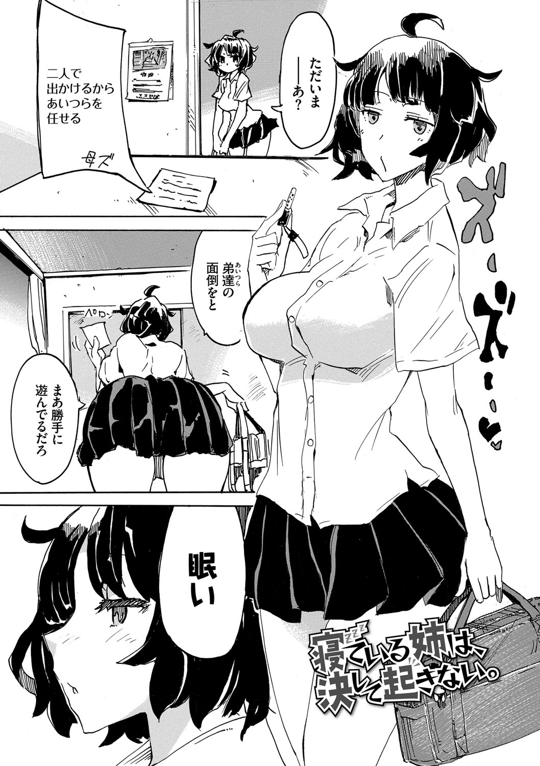 [キクタ] ドピュッてみよう [DL版]