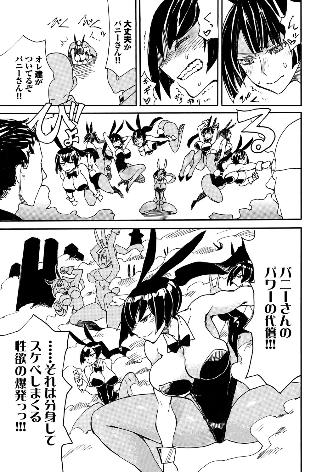 [キクタ] ドピュッてみよう [DL版]