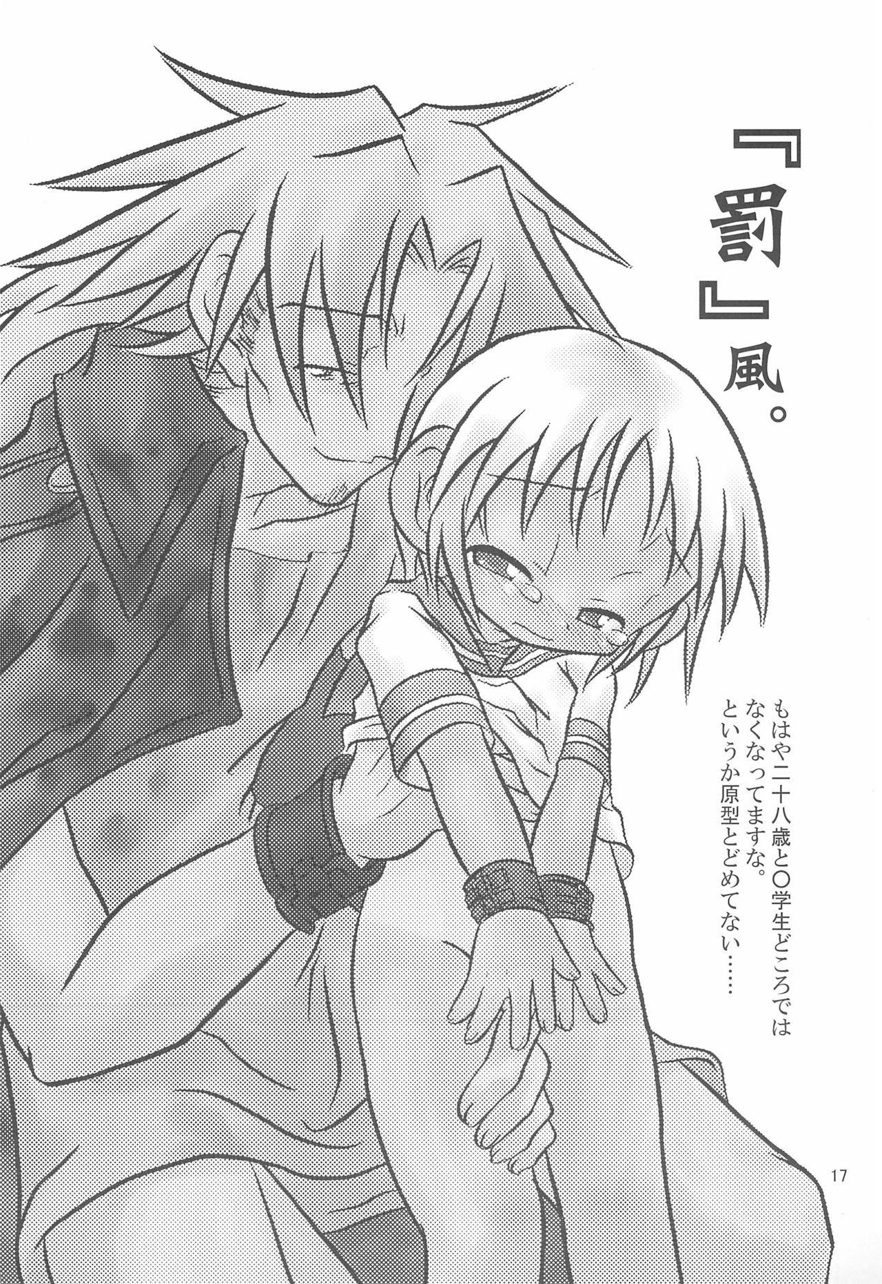 (サンクリ15) [Lion Heart (横山葱)] ベイビィスターダスト (ペルソナ2)