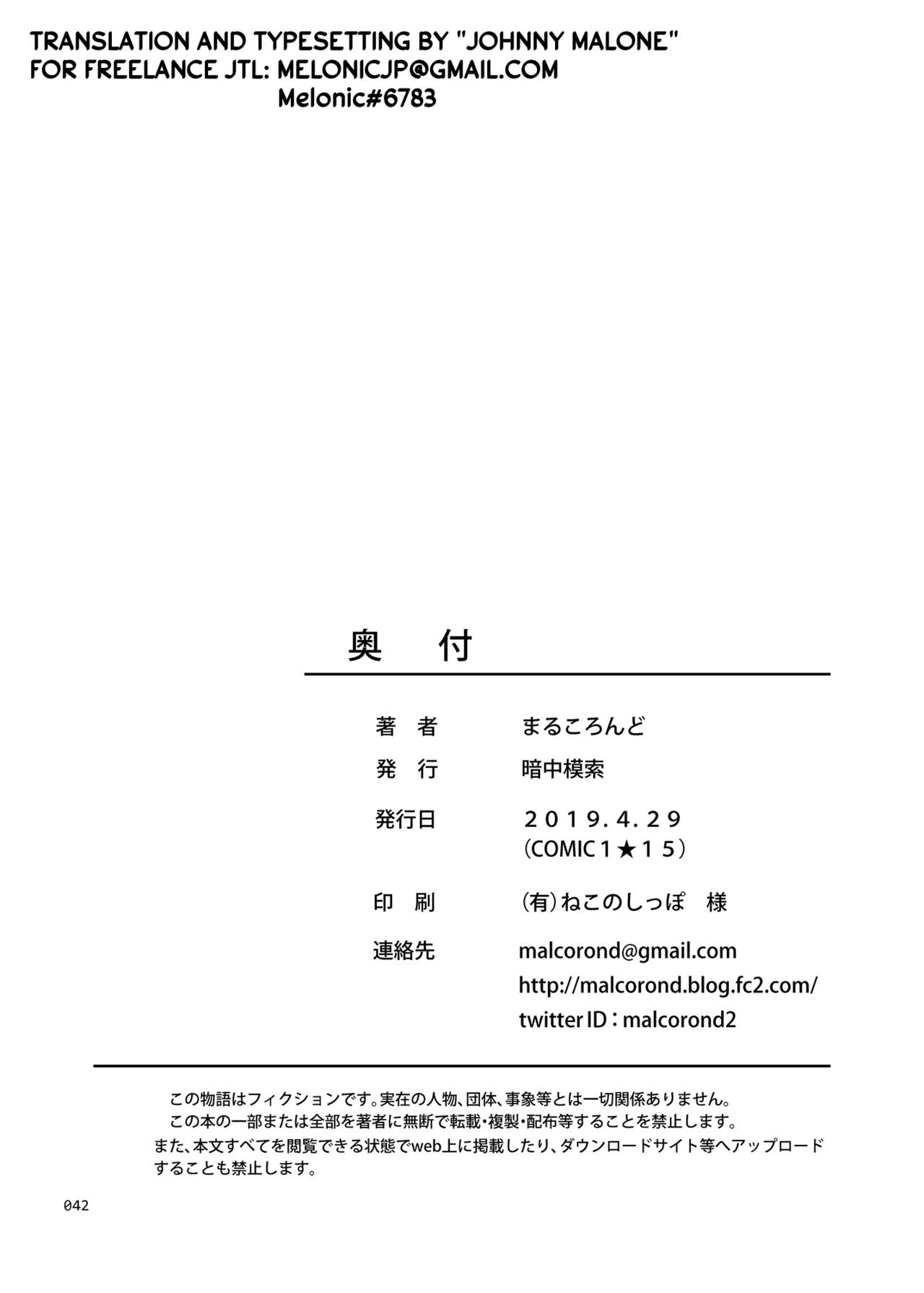 [暗中模索 (まるころんど)] 姉ちゃんにまかしとけっ!! [英訳] [DL版]