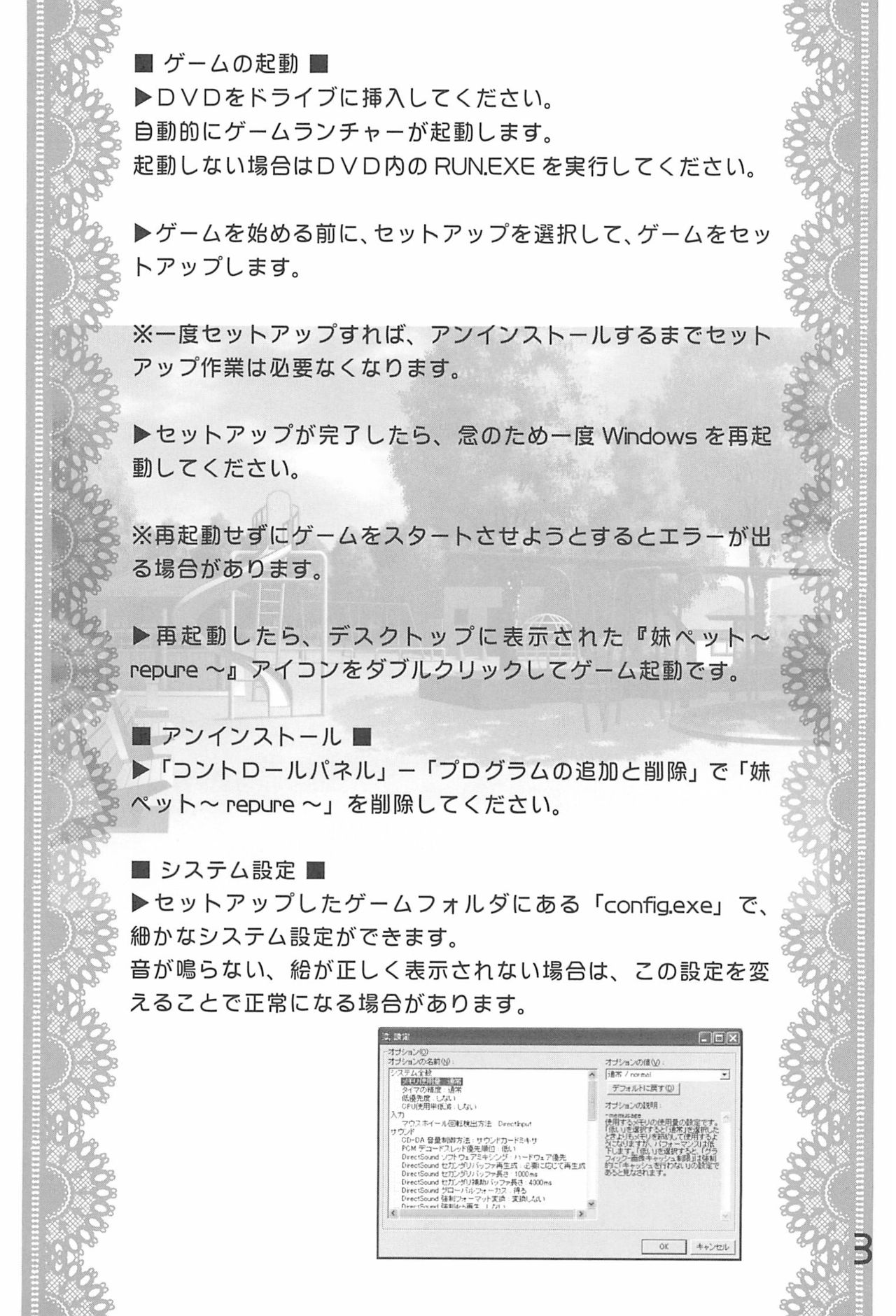 (C75) [私立さくらんぼ小学校 (苦魔鬼轟丸、みそおでん)] 妹ペット ～premo～