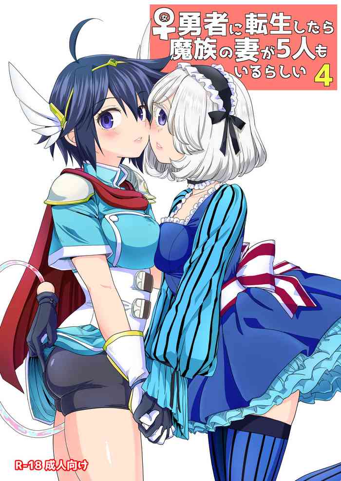 [ネダオレ (あやね)] 女勇者に転生したら魔族の妻が5人もいるらしい 4 [英訳] [DL版]