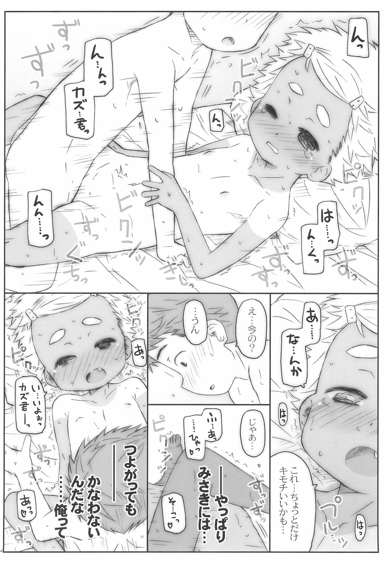 (コミティア120) [シモボード (シモさん)] お、お前、女子だったのか!