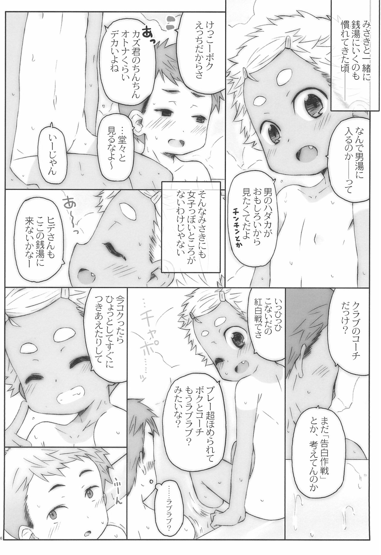 (コミティア120) [シモボード (シモさん)] お、お前、女子だったのか!