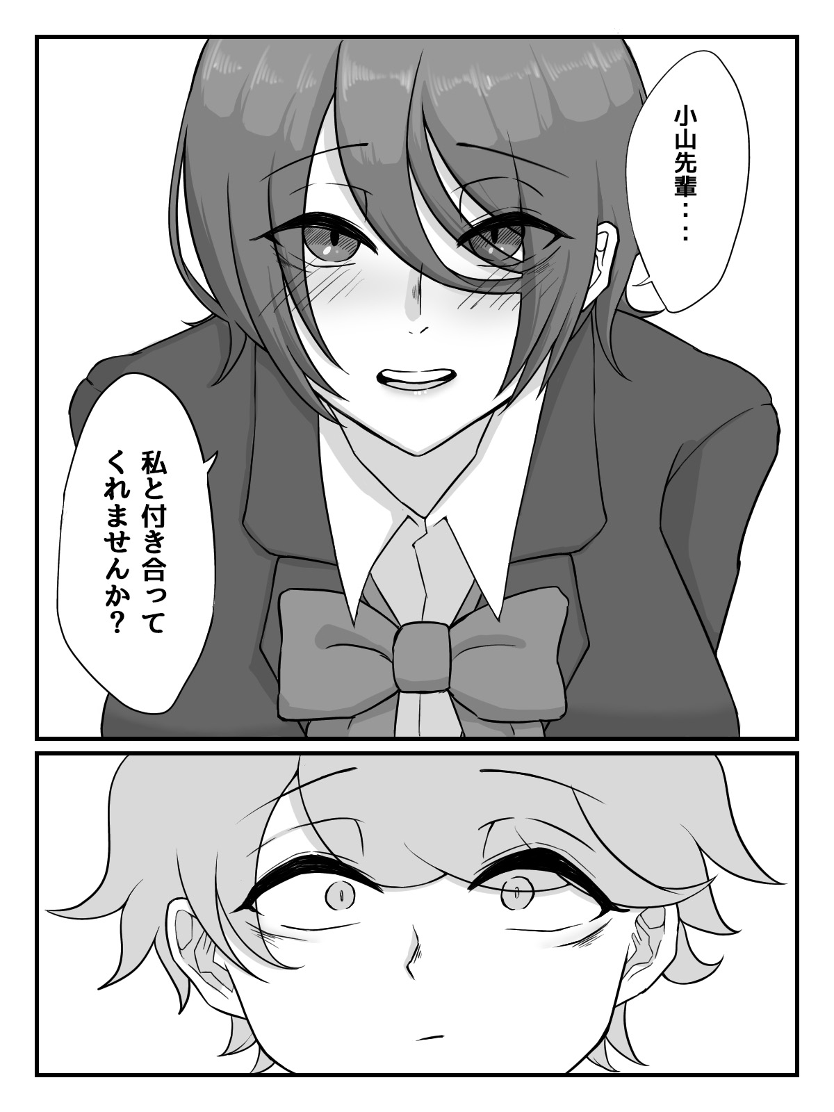 [びすけっとーん] 後輩JKに性玩具にされちゃう話