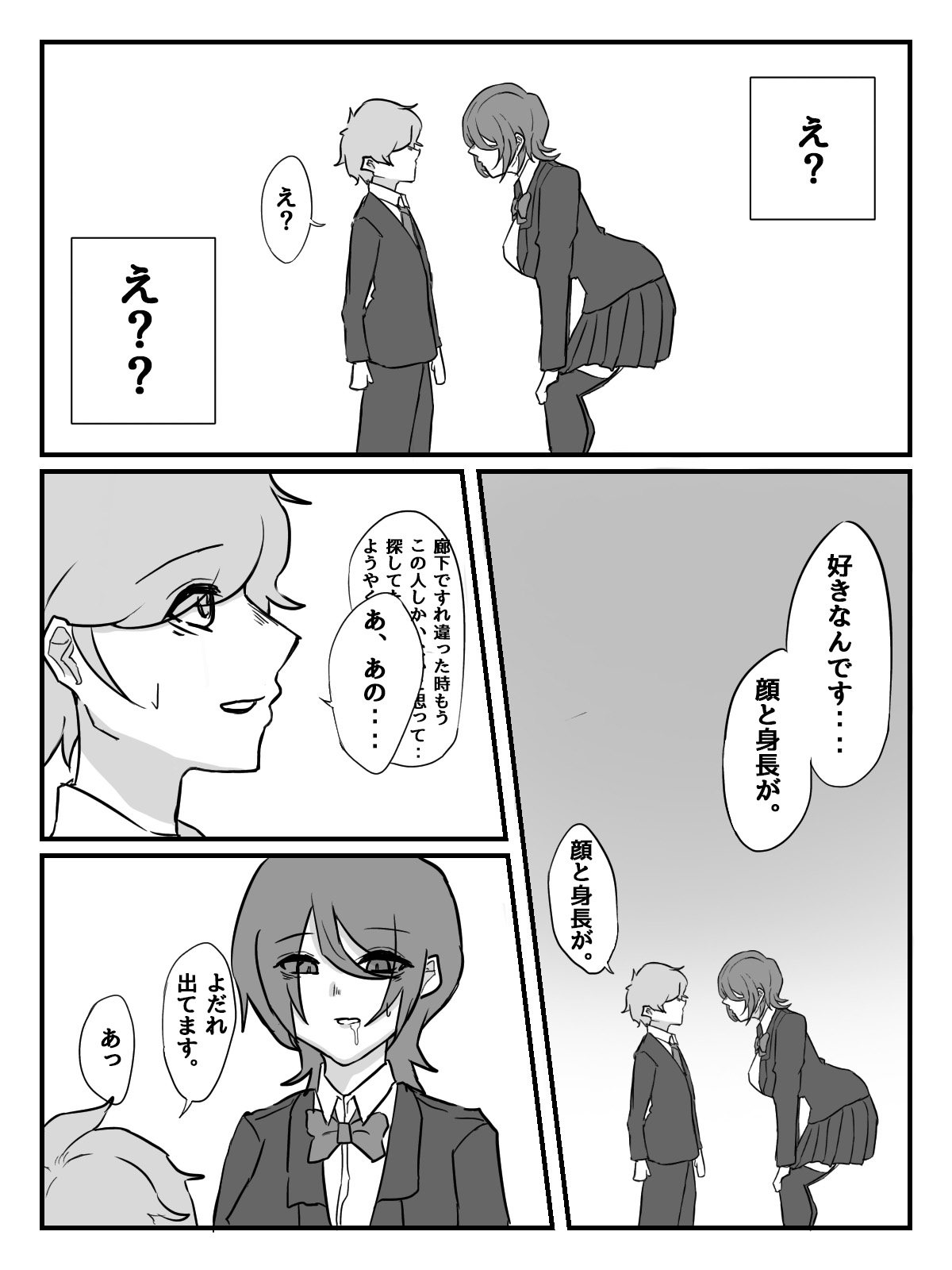 [びすけっとーん] 後輩JKに性玩具にされちゃう話